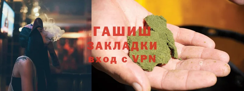 ГАШ hashish  закладка  Бабушкин 