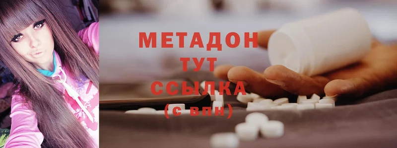 Метадон methadone  Бабушкин 